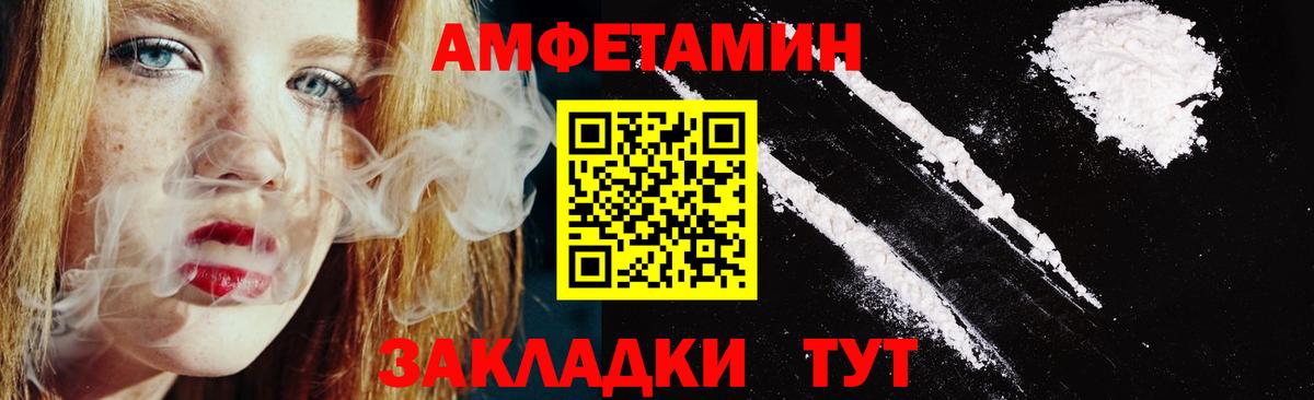 Ялуторовск  АМФ  Вход с VPN  Амфетамин  Amphetamine VHQ 