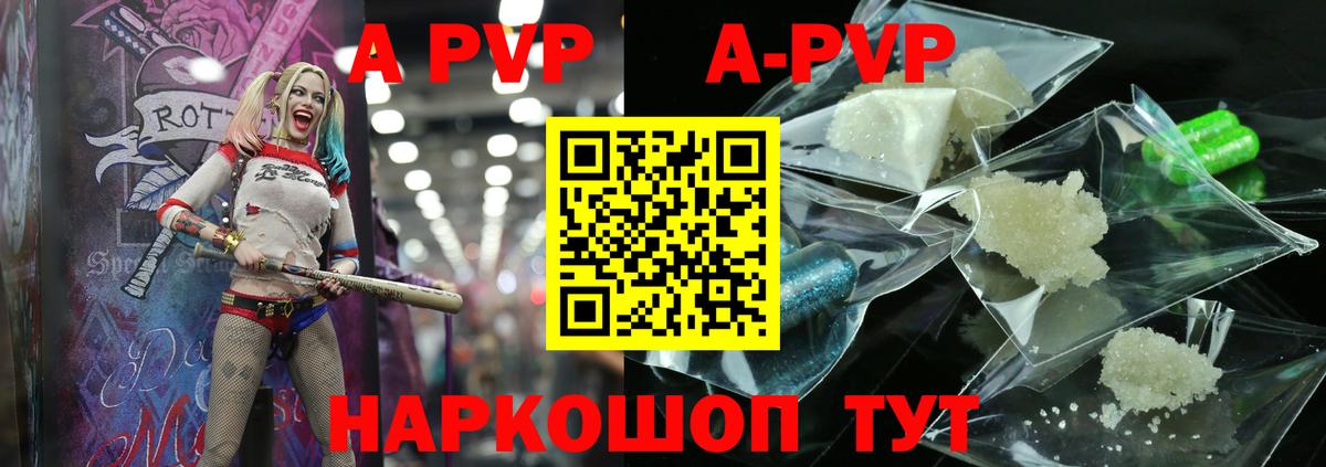 Alpha-PVP Crystall Ялуторовск