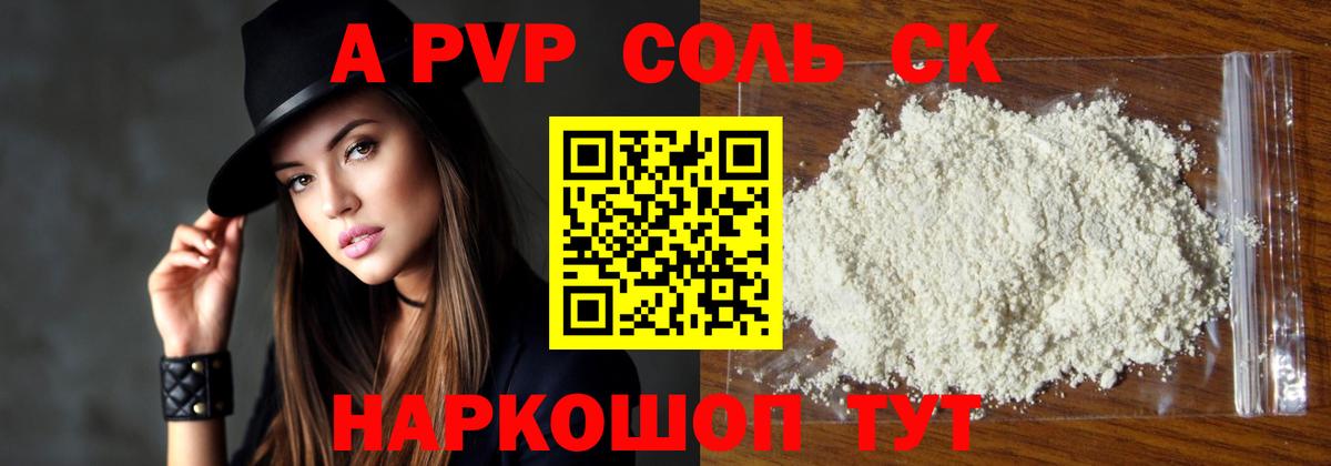 Alpha PVP  Альфа ПВП крисы CK  хочу   A PVP мука  APVP кристаллы  Ялуторовск 