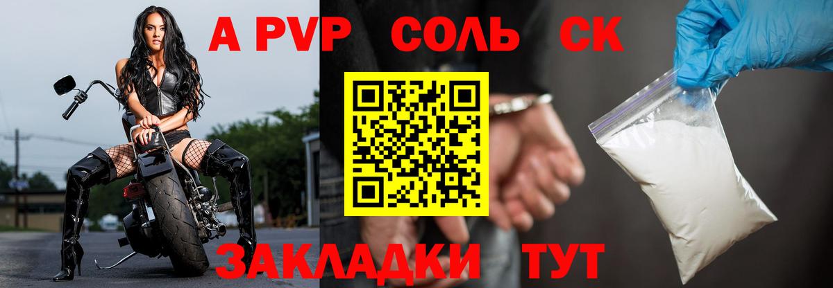 А ПВП крисы CK  А ПВП  Вход с VPN  Ялуторовск  Alfa_PVP Crystall 