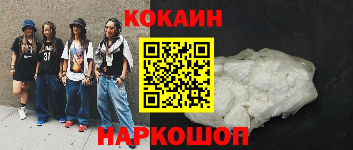 Cocaine Эквадор  Вход с VPN  Кокаин Перу  Ялуторовск 