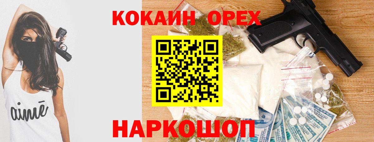 Кокаин 98% Ялуторовск