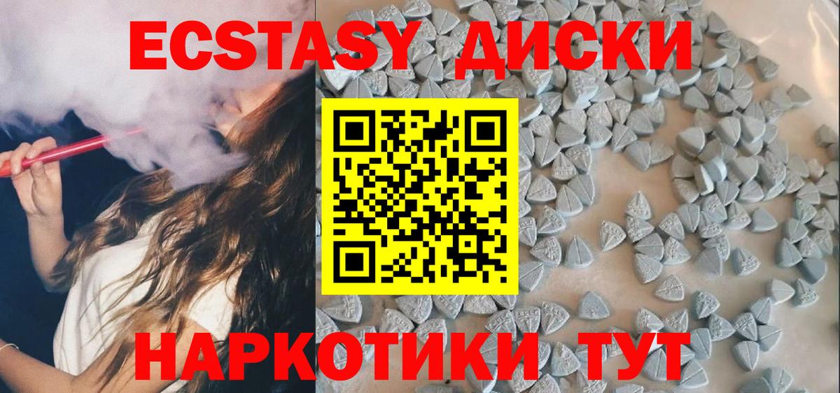 это клад  Вход с VPN  Экстази бентли  Ялуторовск  Ecstasy Дубай  Ecstasy 