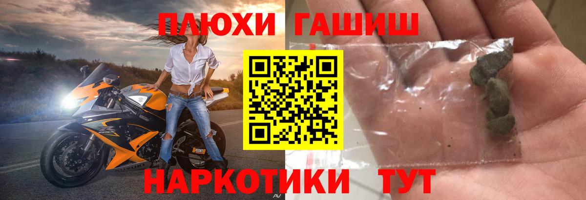 Гашиш хэш  Ялуторовск 