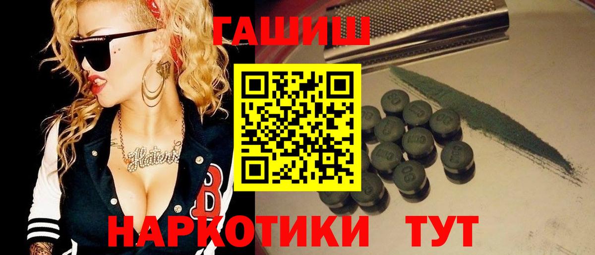 Ялуторовск  как найти наркотики  Вход с VPN  Гашиш Premium 