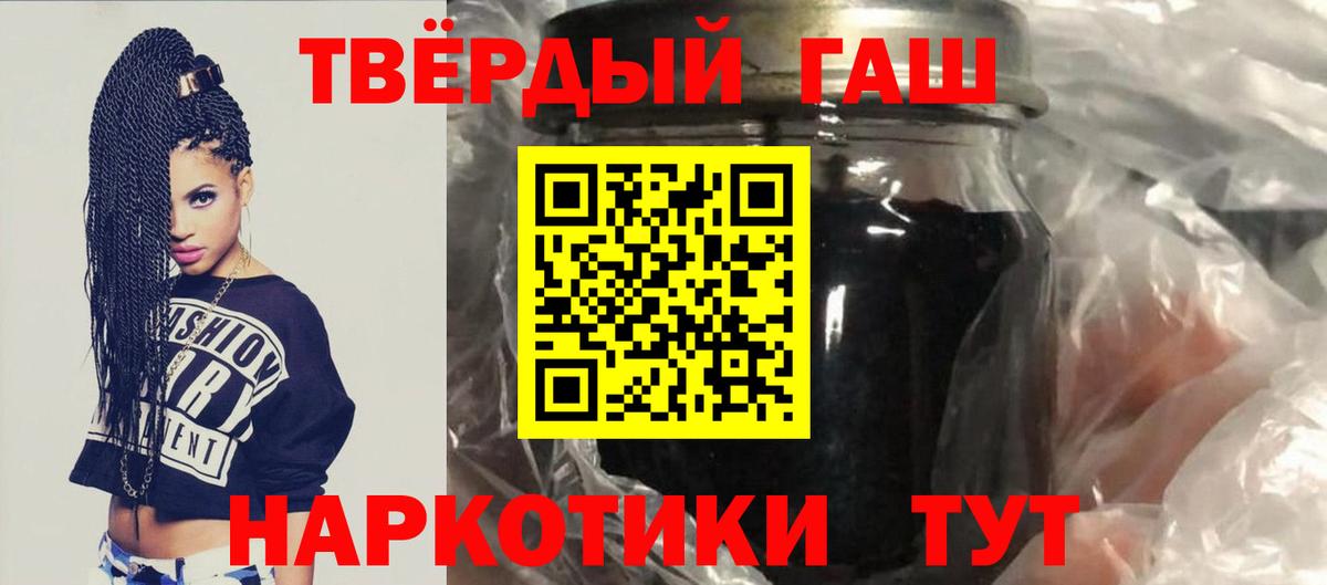 Гашиш гашик Ялуторовск