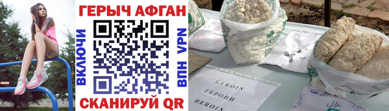 наркота  Ялуторовск  Героин белый 