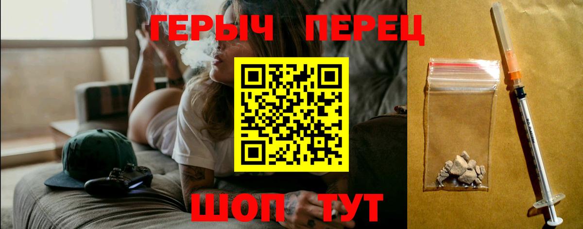 Ялуторовск  ГЕРОИН хмурый  Вход с VPN 