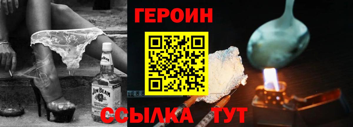 ГЕРОИН гречка Ялуторовск
