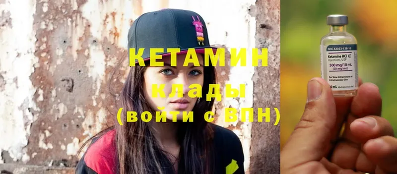 Кетамин ketamine  Ялуторовск 