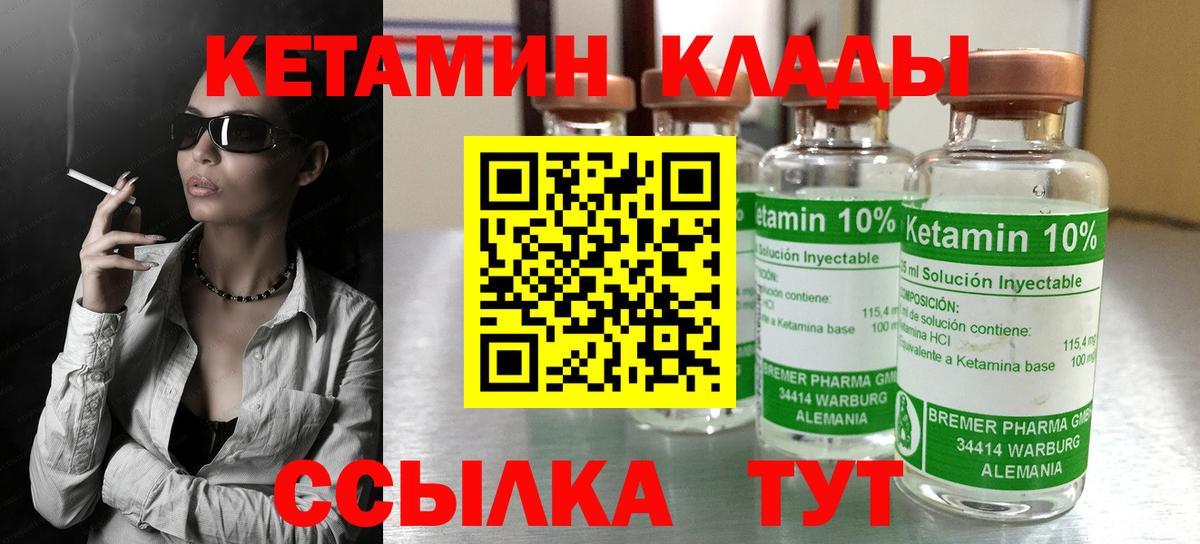 КЕТАМИН VHQ  Ялуторовск  Кетамин ketamine 
