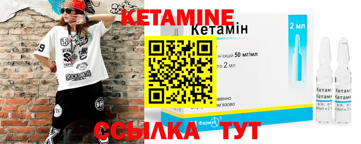 Ялуторовск  КЕТАМИН ketamine  Вход с VPN 