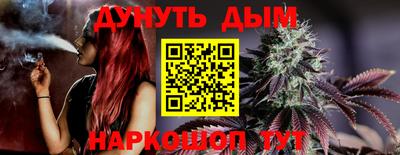 каннабис Жуковский