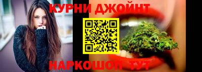 каннабис Жуковский