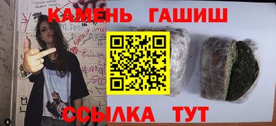 гашишное масло Балаково