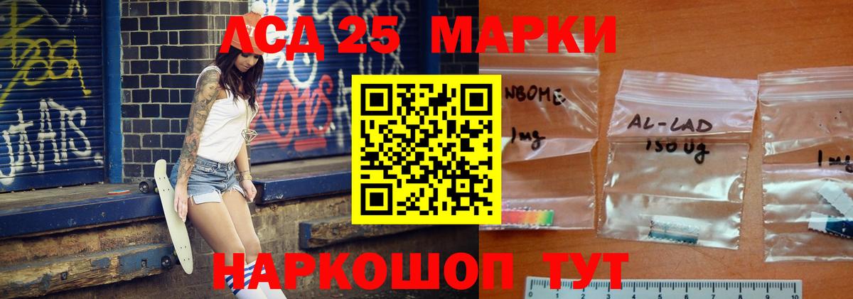 Ялуторовск  LSD-25 экстази кислота  Вход с VPN  ЛСД экстази  mega ССЫЛКА  LSD-25 экстази кислота 