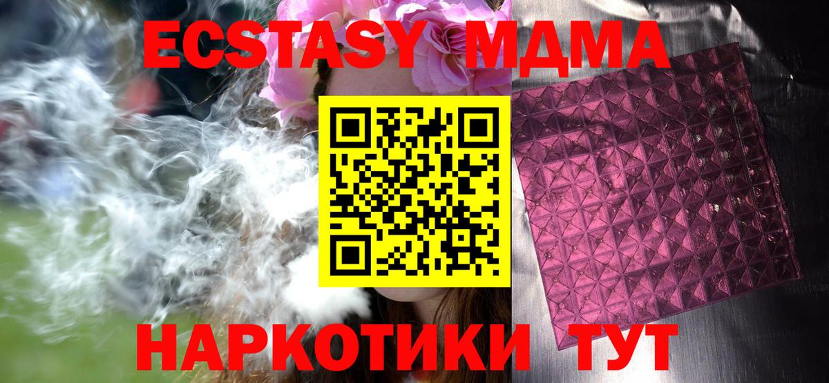 MDMA  MDMA кристаллы  Ялуторовск  МДМА VHQ 