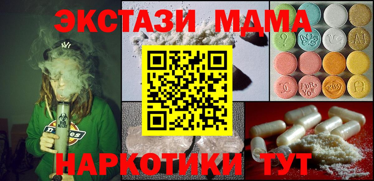 Ялуторовск  МДМА VHQ  MDMA Molly  Вход с VPN 