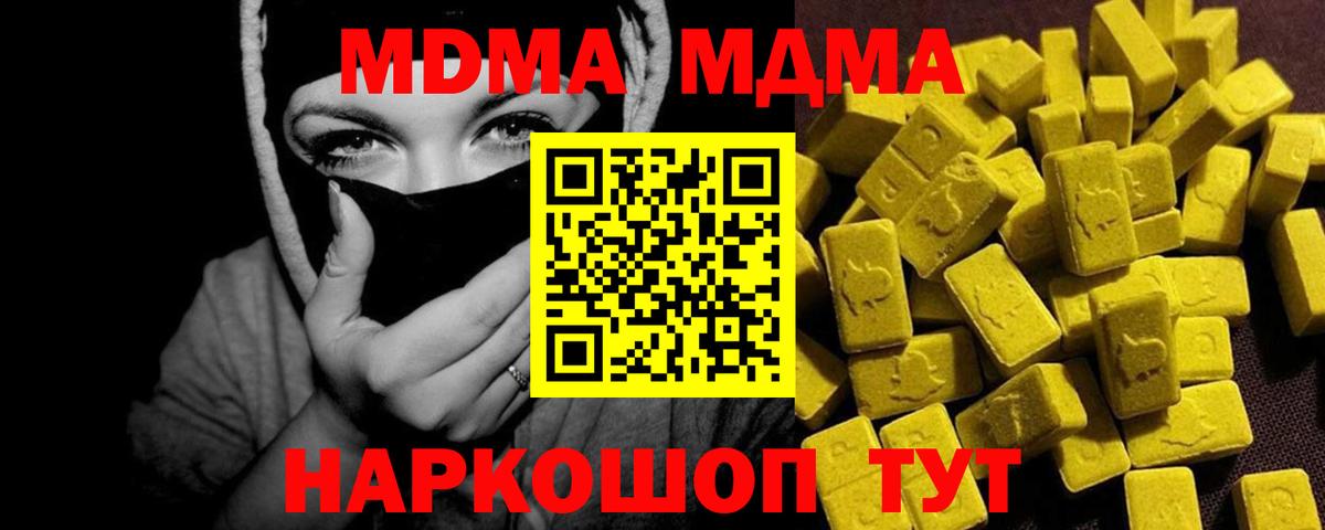 Alpha PVP СК   Мефедрон кристаллы  ГАШ  Каннабис  ТГК  COCAIN  Ялуторовск  АМФЕТАМИН кристаллы 