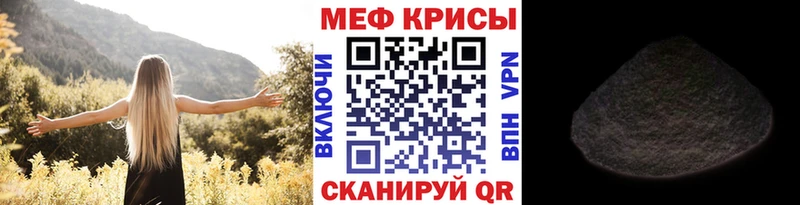 МЯУ-МЯУ мяу мяу  мега онион  Ялуторовск 