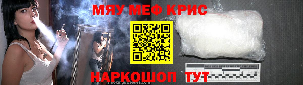 Мефедрон mephedrone  МЕФ mephedrone  Ялуторовск  Мефедрон  Вход с VPN 
