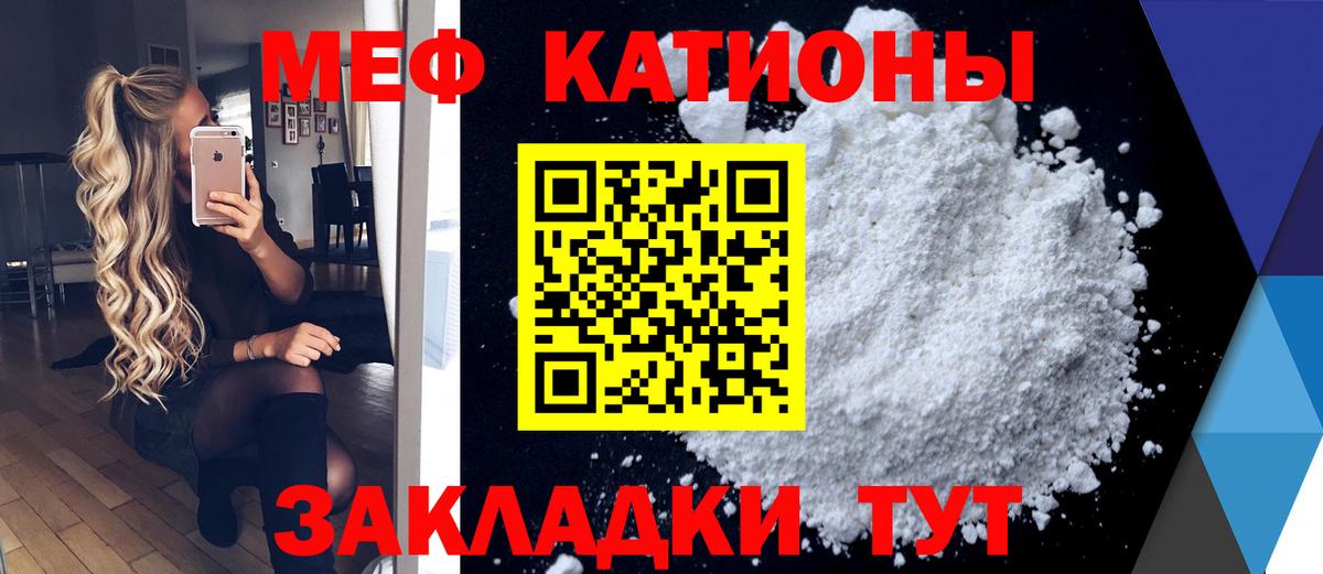 Меф мяу мяу мука Ялуторовск