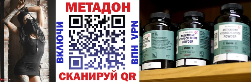 Метадон белоснежный  закладки  Ялуторовск 