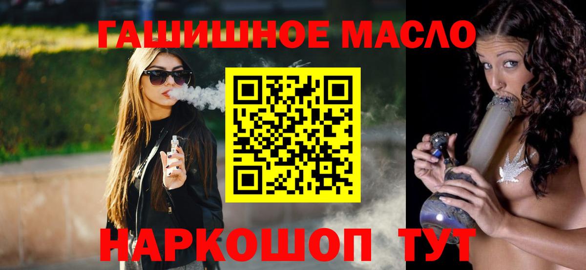 ТГК вейп Ялуторовск