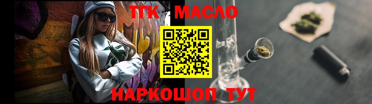 Ялуторовск  ТГК вейп с тгк  МЕГА как зайти  Вход с VPN 
