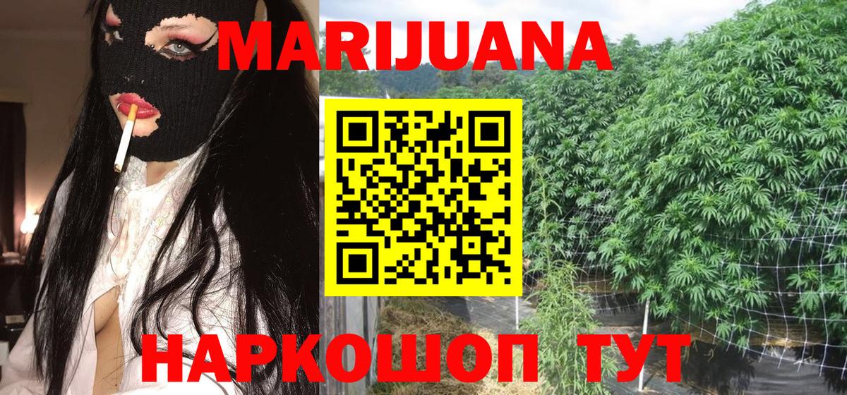 Ялуторовск  МАРИХУАНА планчик  Бошки Шишки MAZAR  Вход с VPN  Марихуана MAZAR  Шишки марихуана AK-47 